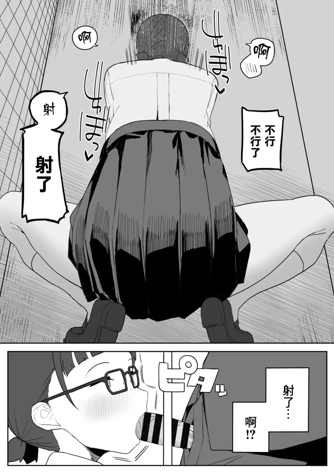 [Darezuka] Toilet no Jimiko-san | 廁所裡的土妹子同學 Fhentai - Page 28