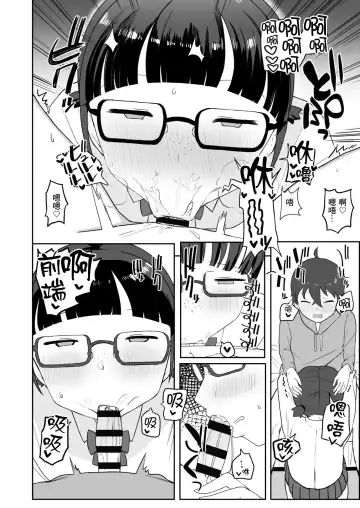 [Darezuka] Toilet no Jimiko-san | 廁所裡的土妹子同學 Fhentai - Page 18