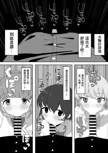 [Darezuka] Toilet no Jimiko-san | 廁所裡的土妹子同學 Fhentai - Page 25