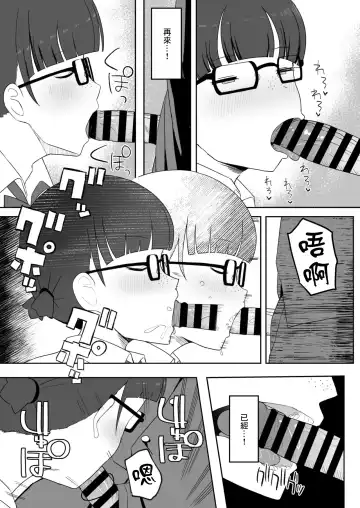 [Darezuka] Toilet no Jimiko-san | 廁所裡的土妹子同學 Fhentai - Page 27