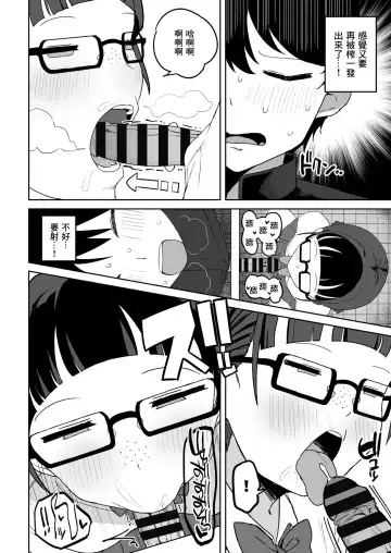 [Darezuka] Toilet no Jimiko-san | 廁所裡的土妹子同學 Fhentai - Page 29
