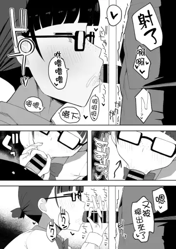 [Darezuka] Toilet no Jimiko-san | 廁所裡的土妹子同學 Fhentai - Page 30