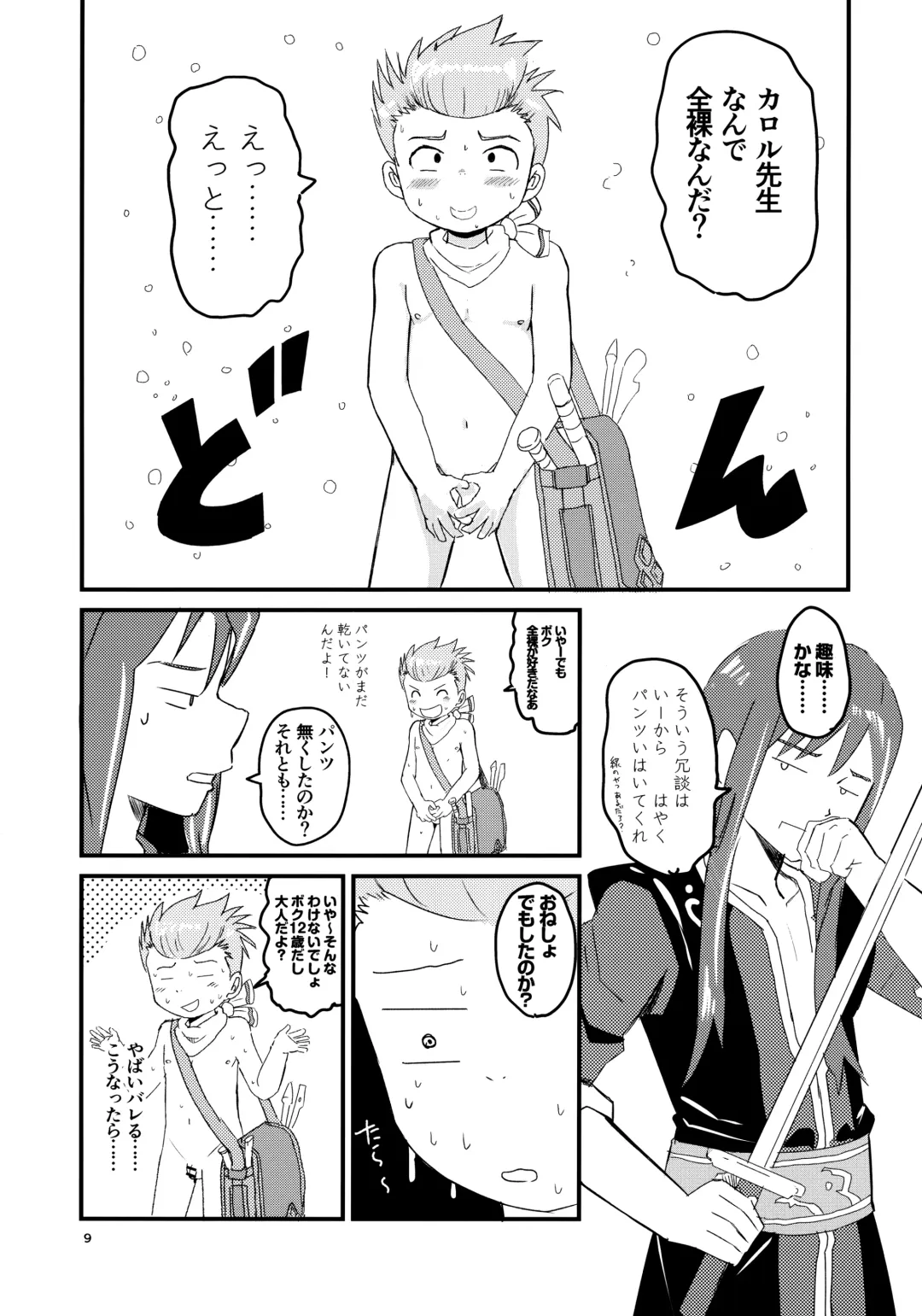[Shio No Mae] Karol Sensei no……!!! Fhentai - Page 10