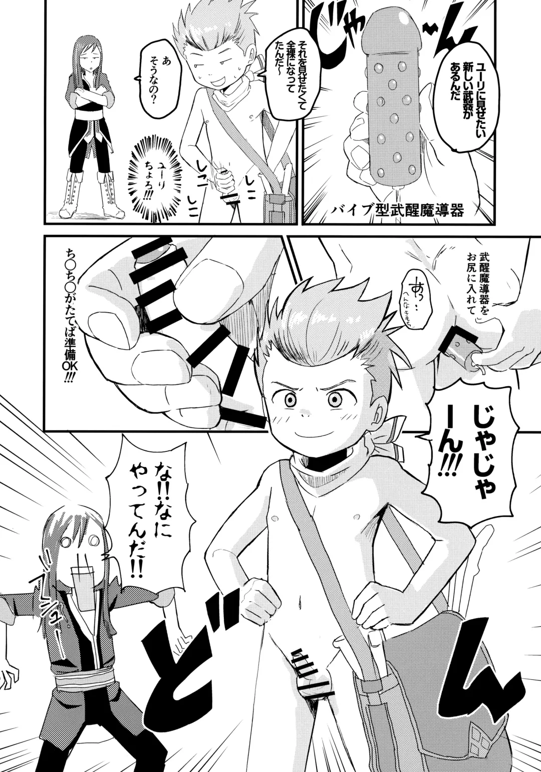 [Shio No Mae] Karol Sensei no……!!! Fhentai - Page 11