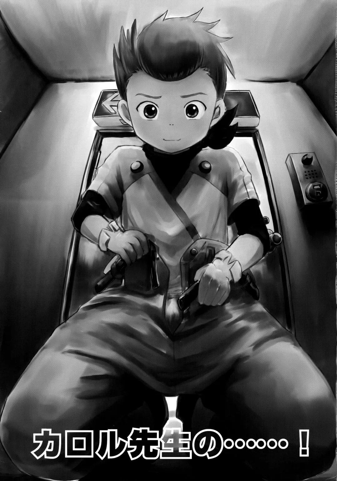 [Shio No Mae] Karol Sensei no……!!! Fhentai - Page 2