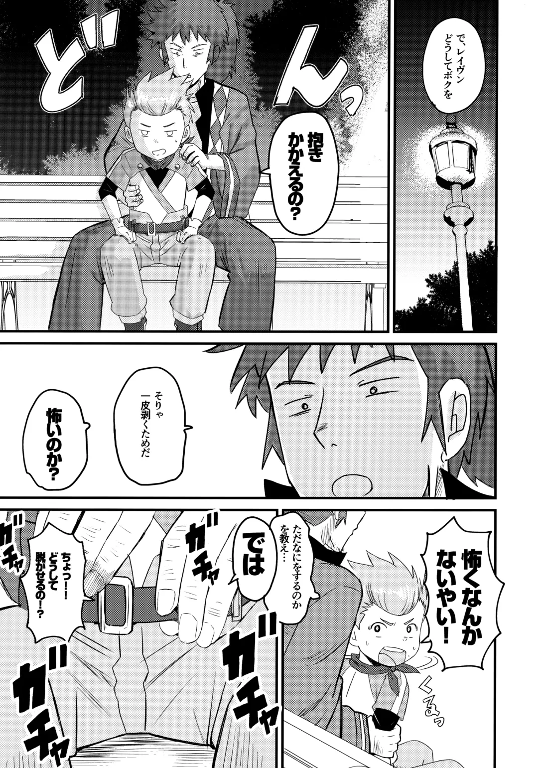 [Shio No Mae] Karol Sensei no……!!! Fhentai - Page 20