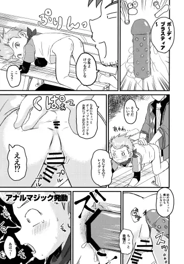 [Shio No Mae] Karol Sensei no……!!! Fhentai.net - Page 26