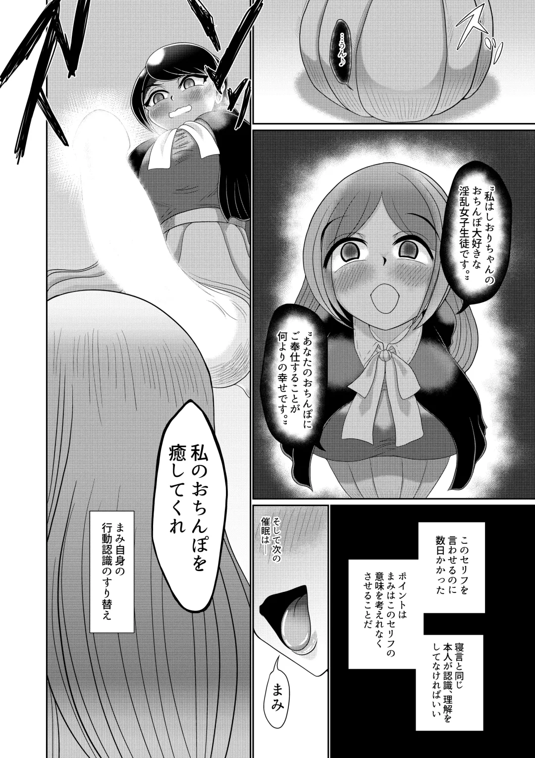 Futanari Joshi wa Saimin de Kanojo wo Tsukuru Fhentai - Page 10