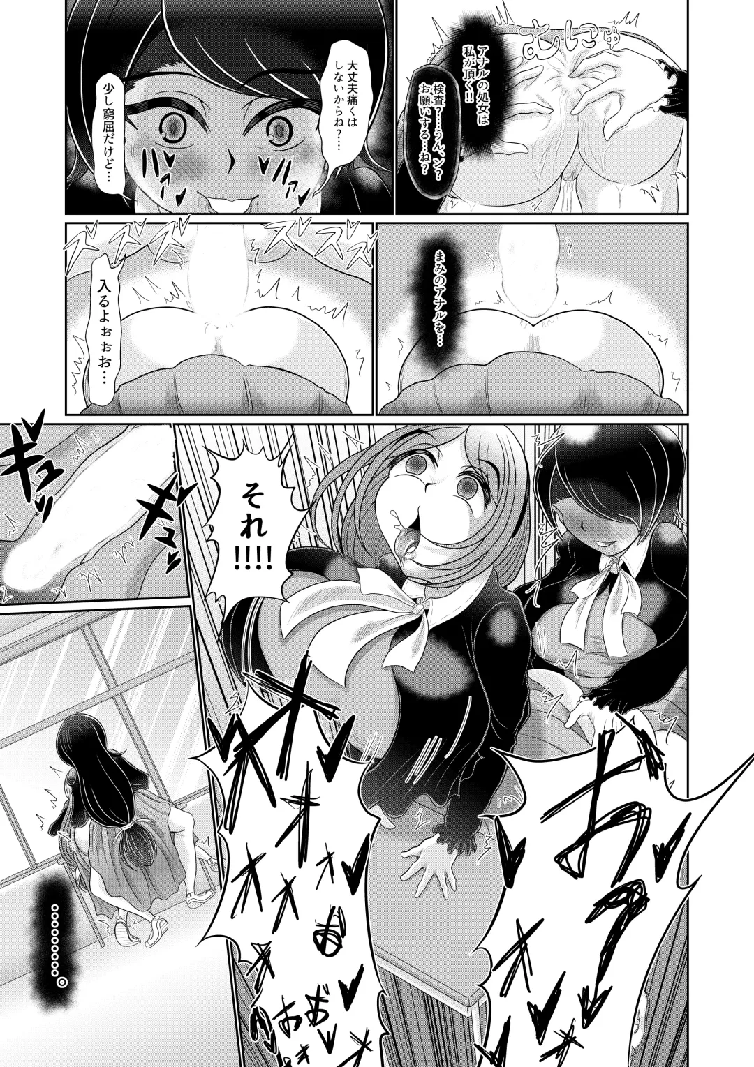 Futanari Joshi wa Saimin de Kanojo wo Tsukuru Fhentai - Page 15