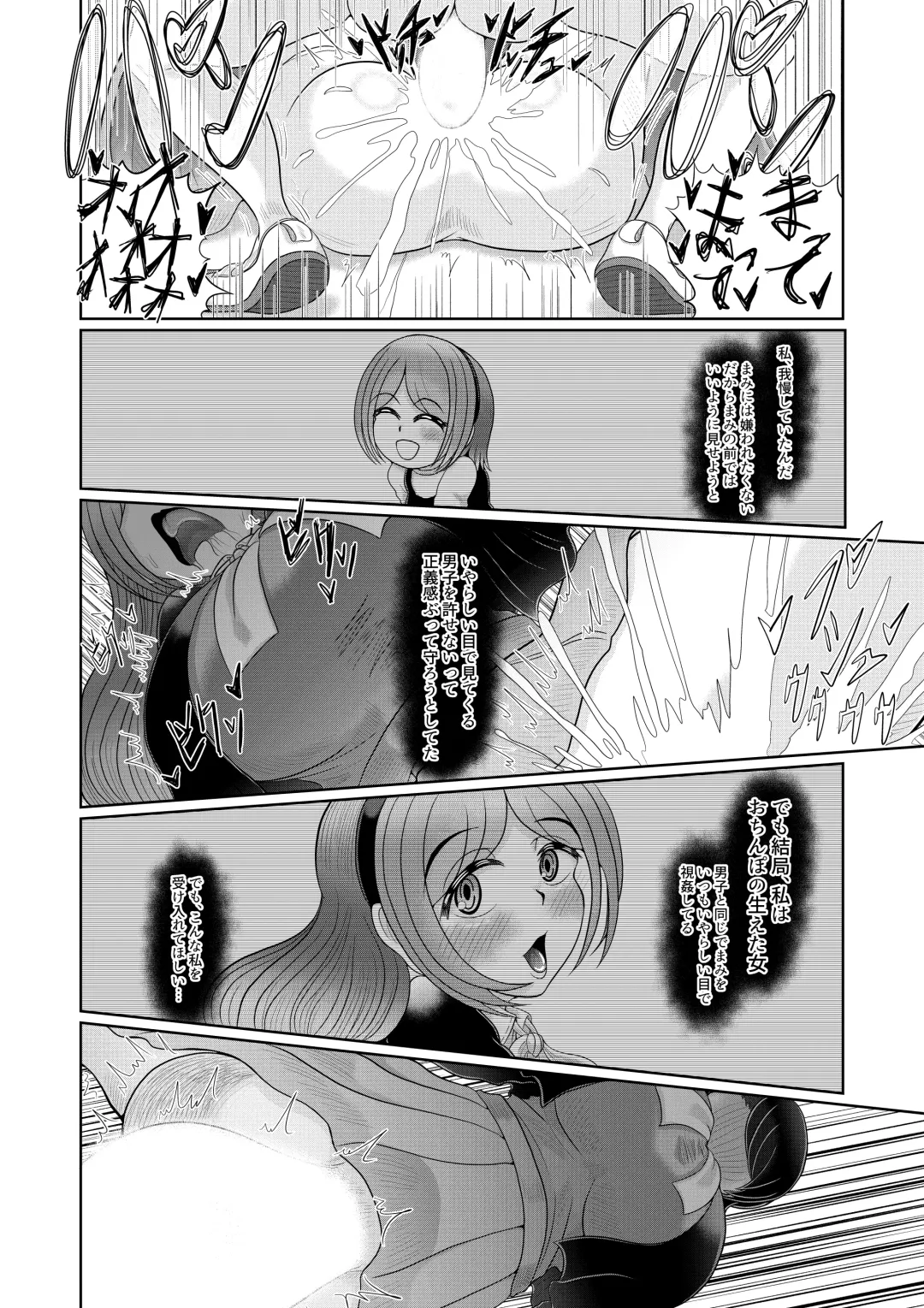 Futanari Joshi wa Saimin de Kanojo wo Tsukuru Fhentai - Page 18