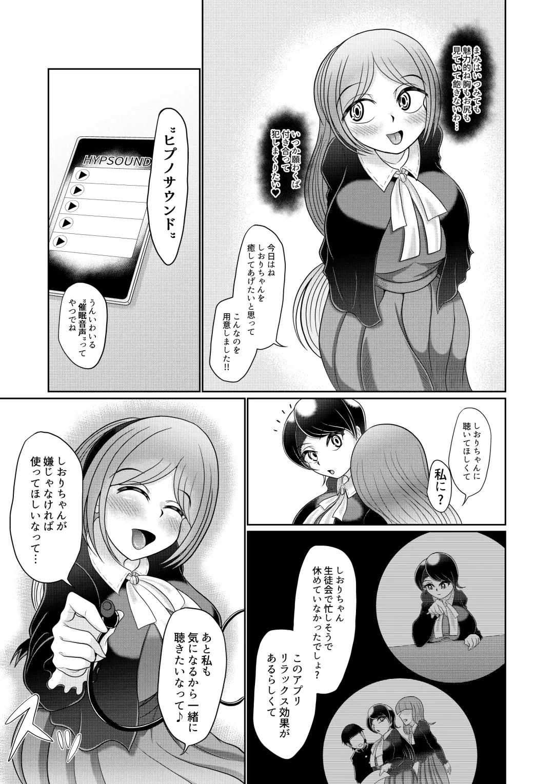 Futanari Joshi wa Saimin de Kanojo wo Tsukuru Fhentai - Page 5