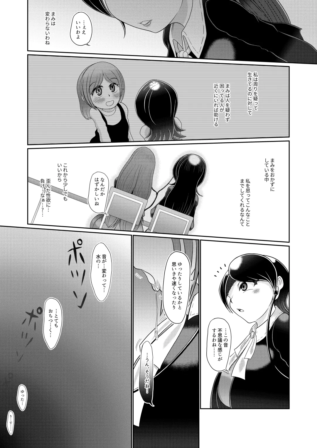 Futanari Joshi wa Saimin de Kanojo wo Tsukuru Fhentai - Page 6