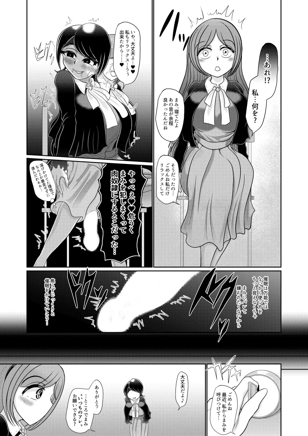 Futanari Joshi wa Saimin de Kanojo wo Tsukuru Fhentai - Page 9