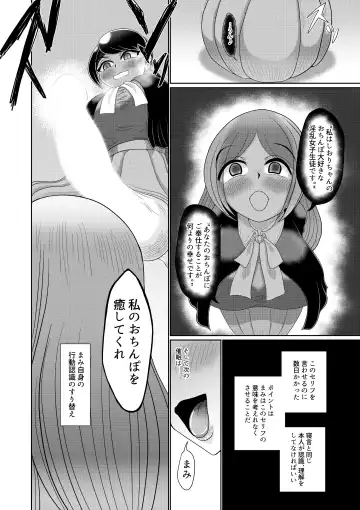 Futanari Joshi wa Saimin de Kanojo wo Tsukuru Fhentai - Page 10