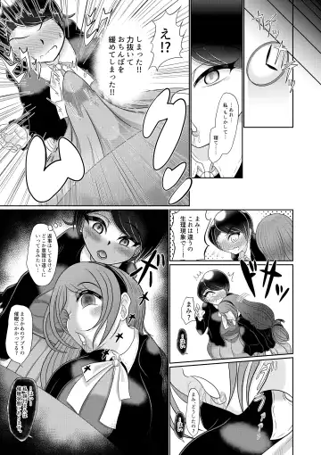 Futanari Joshi wa Saimin de Kanojo wo Tsukuru Fhentai - Page 7
