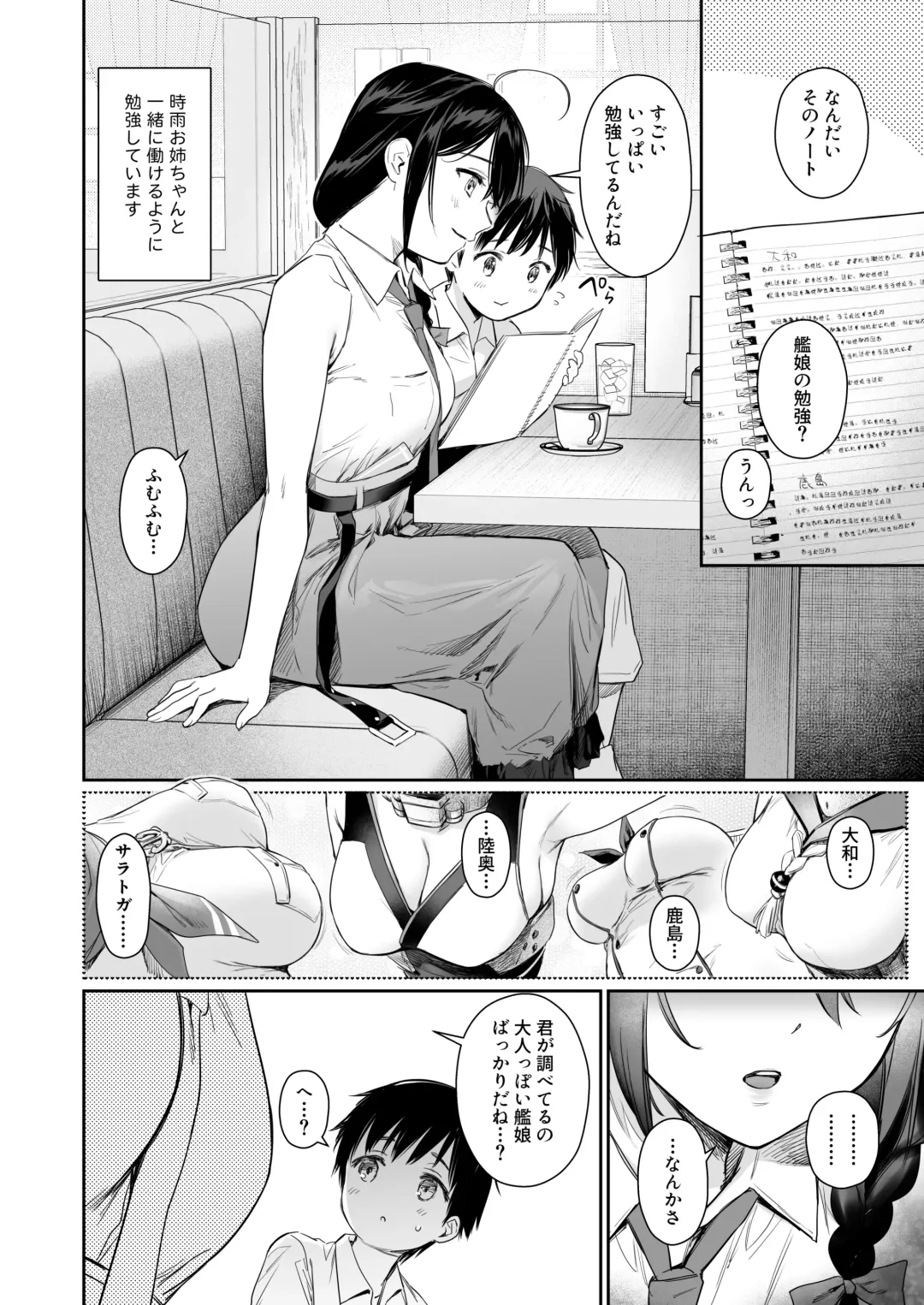 [Umakuchi Syouyu] Shigure Bedwetter 4 Fhentai - Page 3