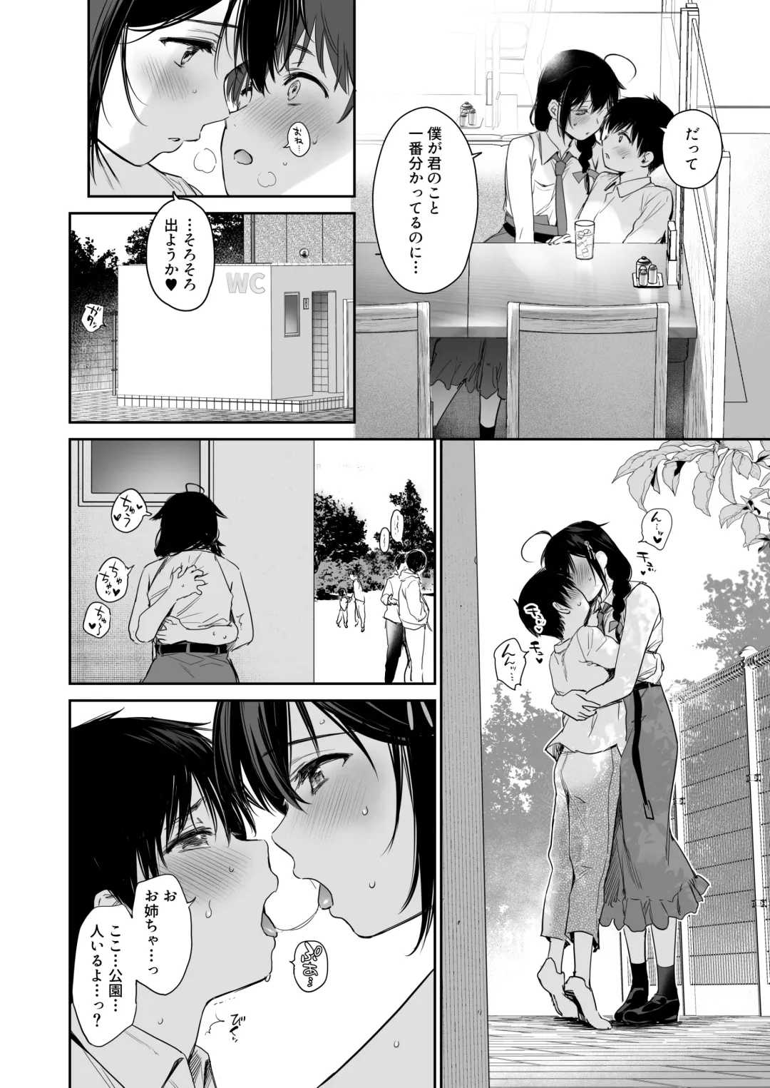 [Umakuchi Syouyu] Shigure Bedwetter 4 Fhentai - Page 5