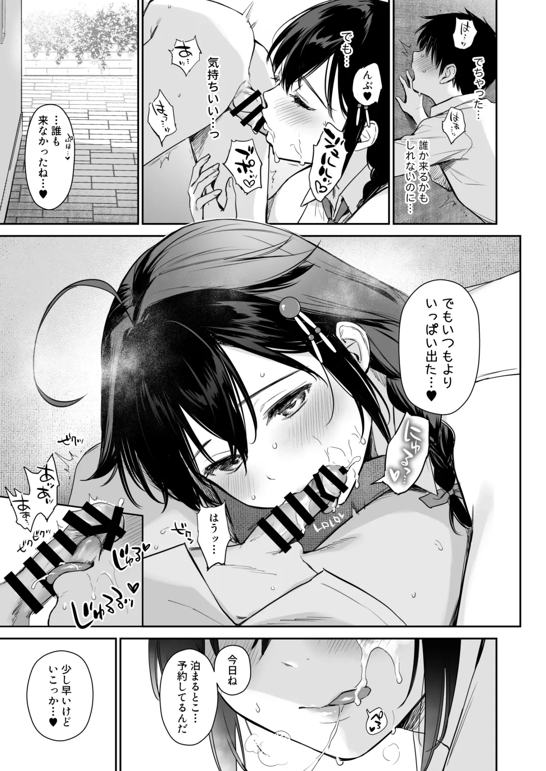 [Umakuchi Syouyu] Shigure Bedwetter 4 Fhentai - Page 8
