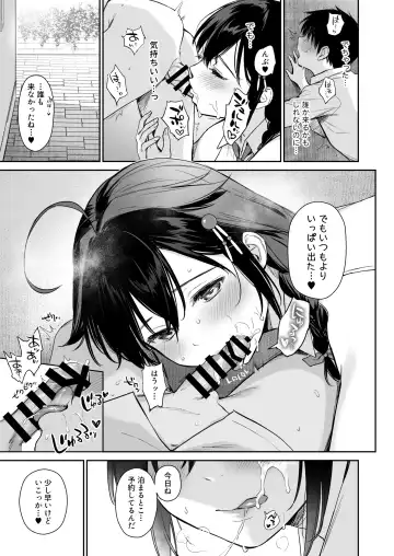 [Umakuchi Syouyu] Shigure Bedwetter 4 Fhentai.net - Page 8