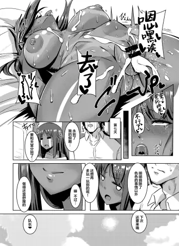 [Kirishima Ayu] Sita Love 3 Fhentai.net - Page 25