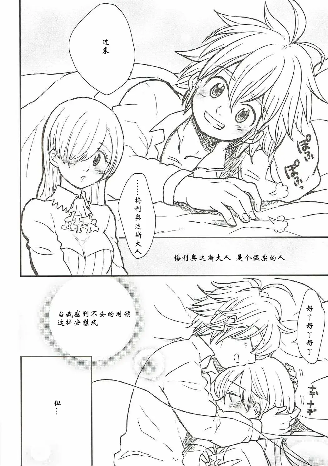 [Nonta] Nozomi no Mama ni, Princess Fhentai.net - Page 5