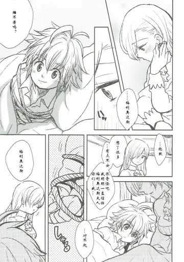 [Nonta] Nozomi no Mama ni, Princess Fhentai.net - Page 4