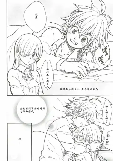 [Nonta] Nozomi no Mama ni, Princess Fhentai.net - Page 5