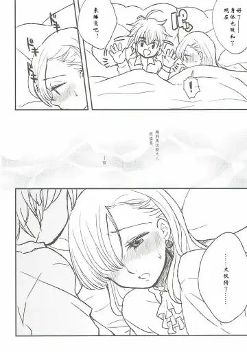 [Nonta] Nozomi no Mama ni, Princess Fhentai.net - Page 7