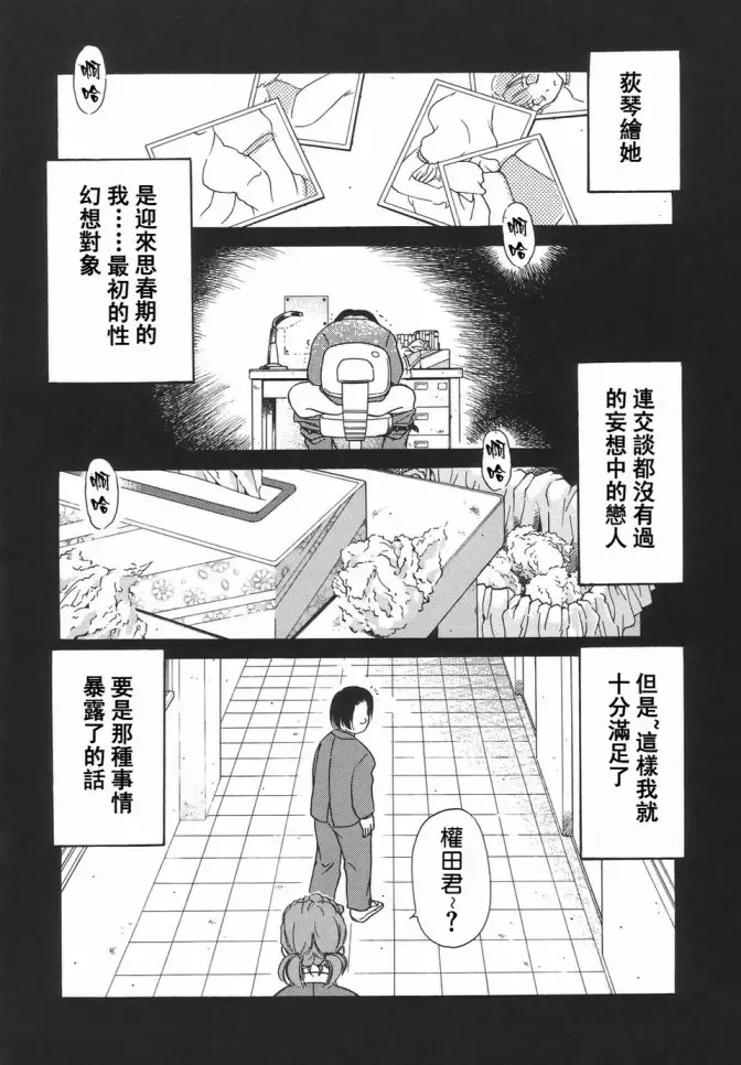 [Caramel Dow] Dressless Fhentai - Page 110