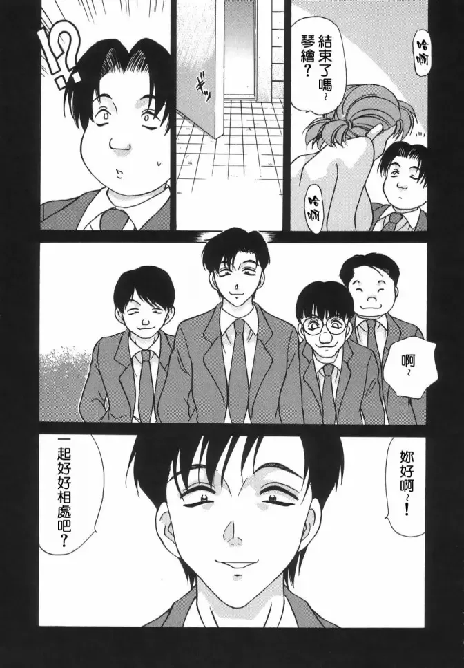 [Caramel Dow] Dressless Fhentai - Page 113