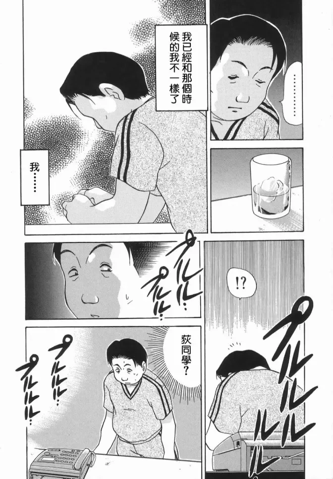 [Caramel Dow] Dressless Fhentai - Page 114