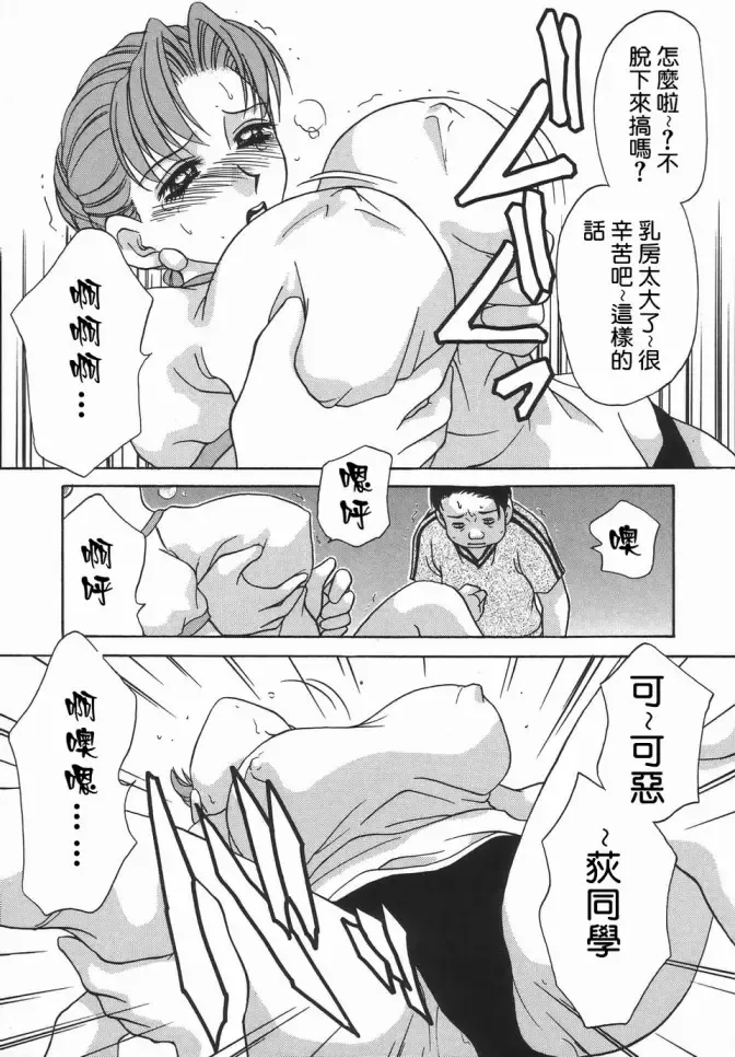 [Caramel Dow] Dressless Fhentai - Page 117