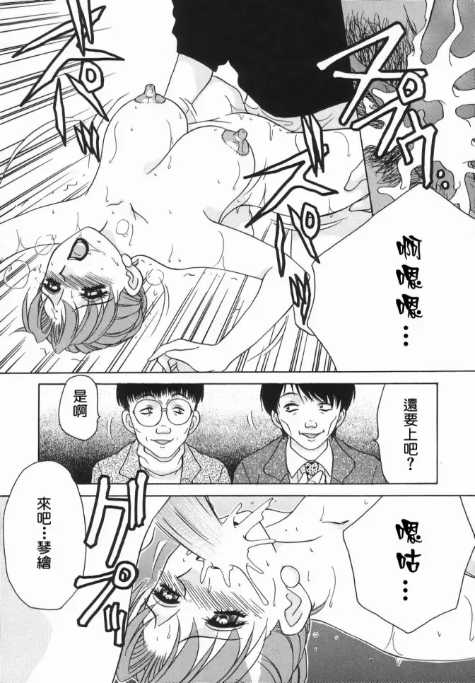 [Caramel Dow] Dressless Fhentai - Page 139