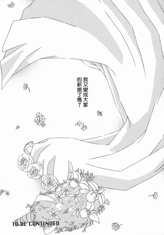 [Caramel Dow] Dressless Fhentai - Page 142