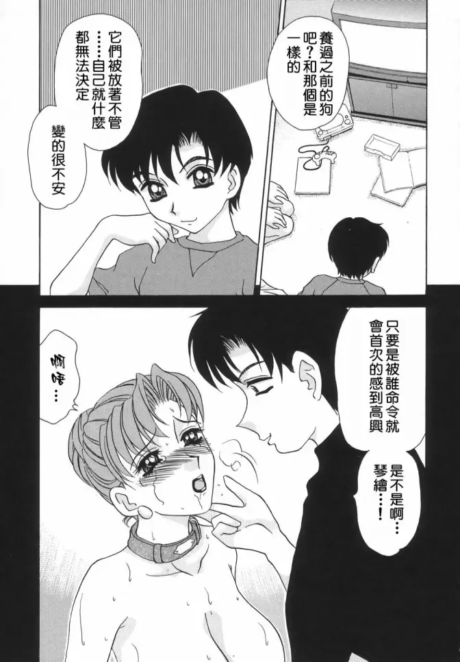 [Caramel Dow] Dressless Fhentai - Page 155