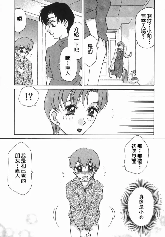 [Caramel Dow] Dressless Fhentai - Page 161