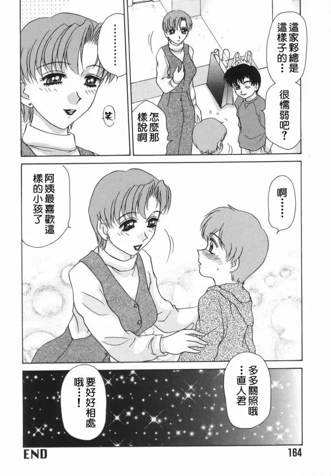 [Caramel Dow] Dressless Fhentai - Page 162