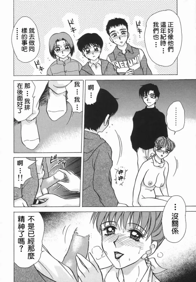 [Caramel Dow] Dressless Fhentai - Page 33