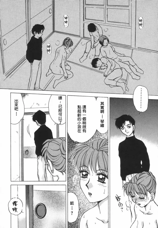 [Caramel Dow] Dressless Fhentai - Page 40