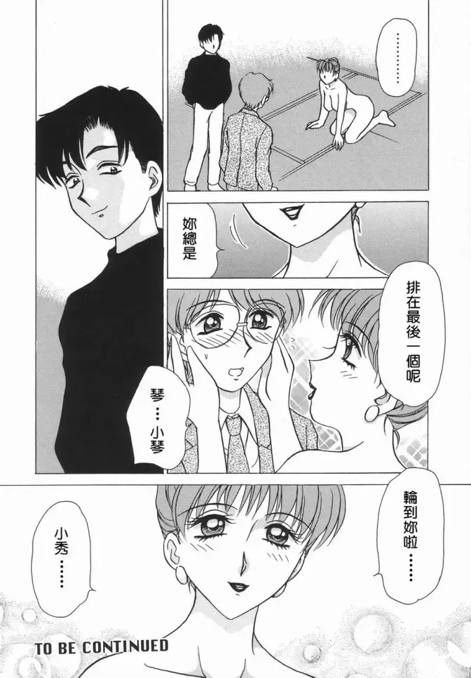 [Caramel Dow] Dressless Fhentai - Page 42