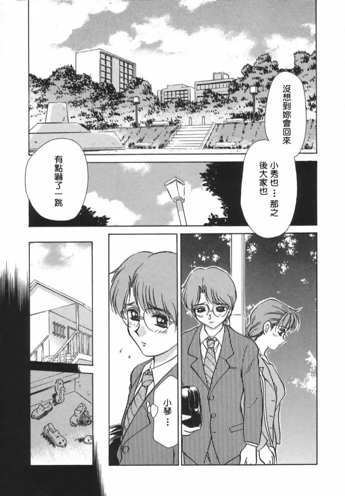 [Caramel Dow] Dressless Fhentai - Page 45