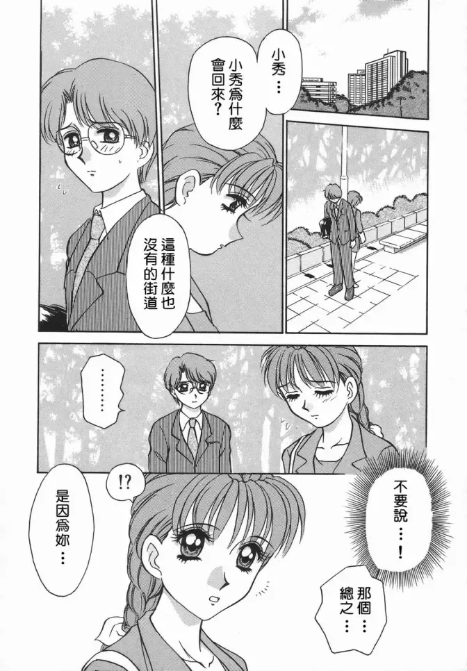 [Caramel Dow] Dressless Fhentai - Page 48