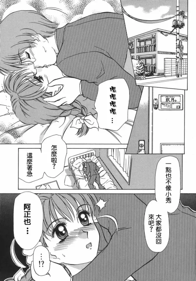 [Caramel Dow] Dressless Fhentai - Page 49