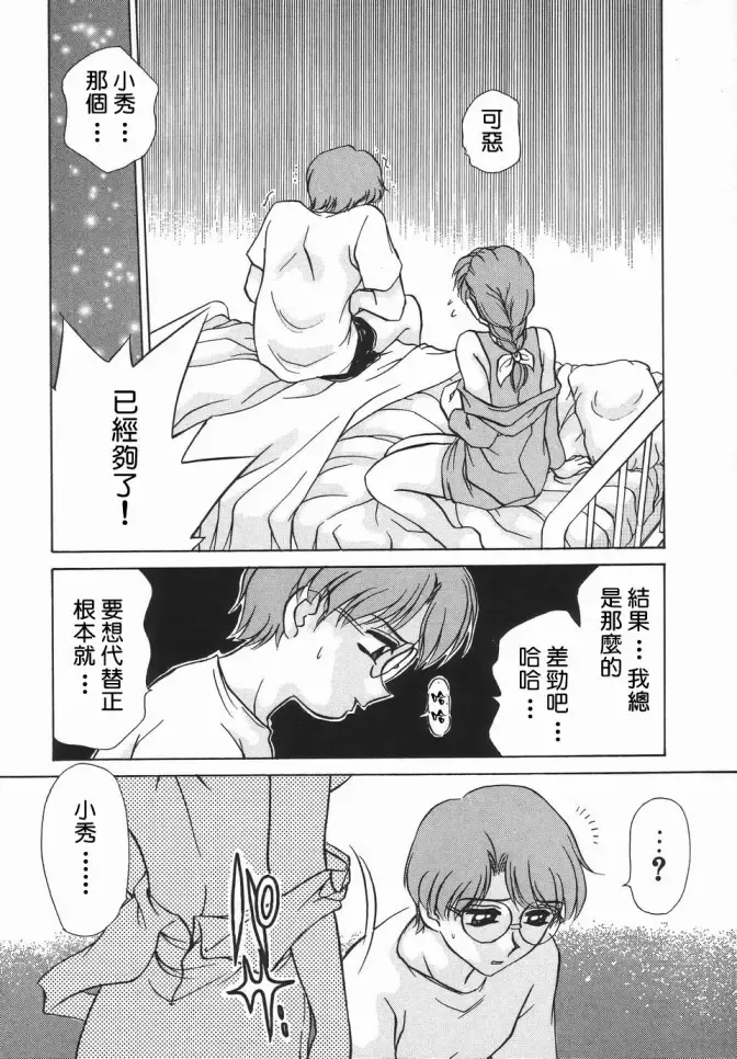 [Caramel Dow] Dressless Fhentai - Page 52