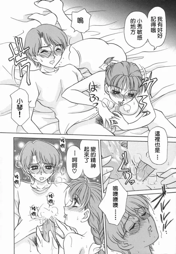 [Caramel Dow] Dressless Fhentai - Page 54