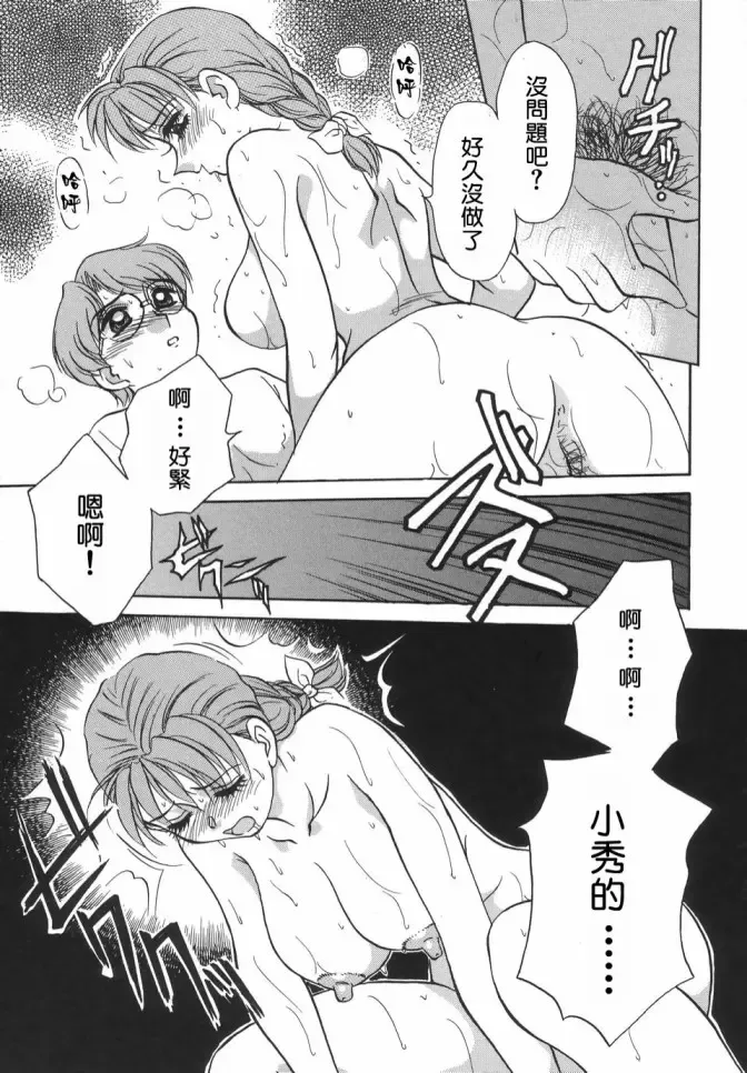 [Caramel Dow] Dressless Fhentai - Page 55