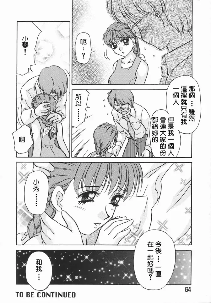 [Caramel Dow] Dressless Fhentai - Page 62