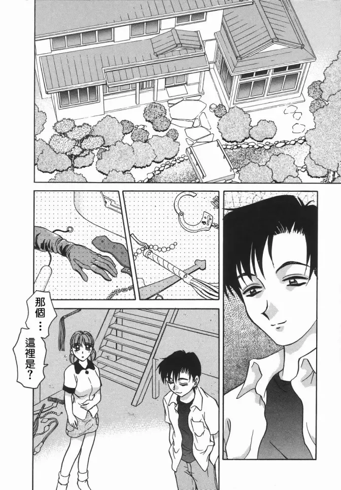 [Caramel Dow] Dressless Fhentai - Page 69