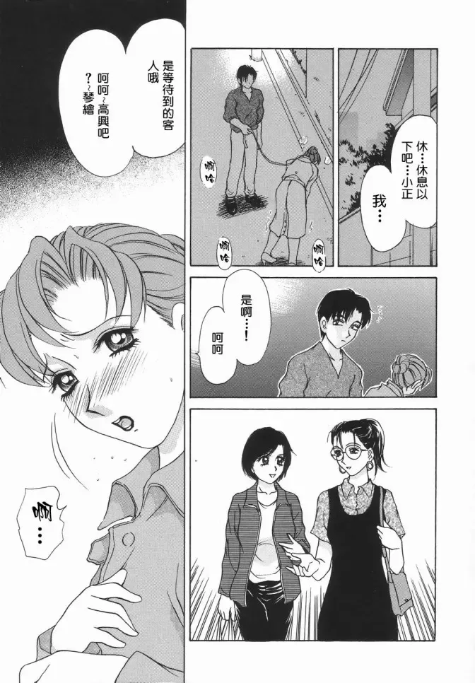 [Caramel Dow] Dressless Fhentai - Page 85