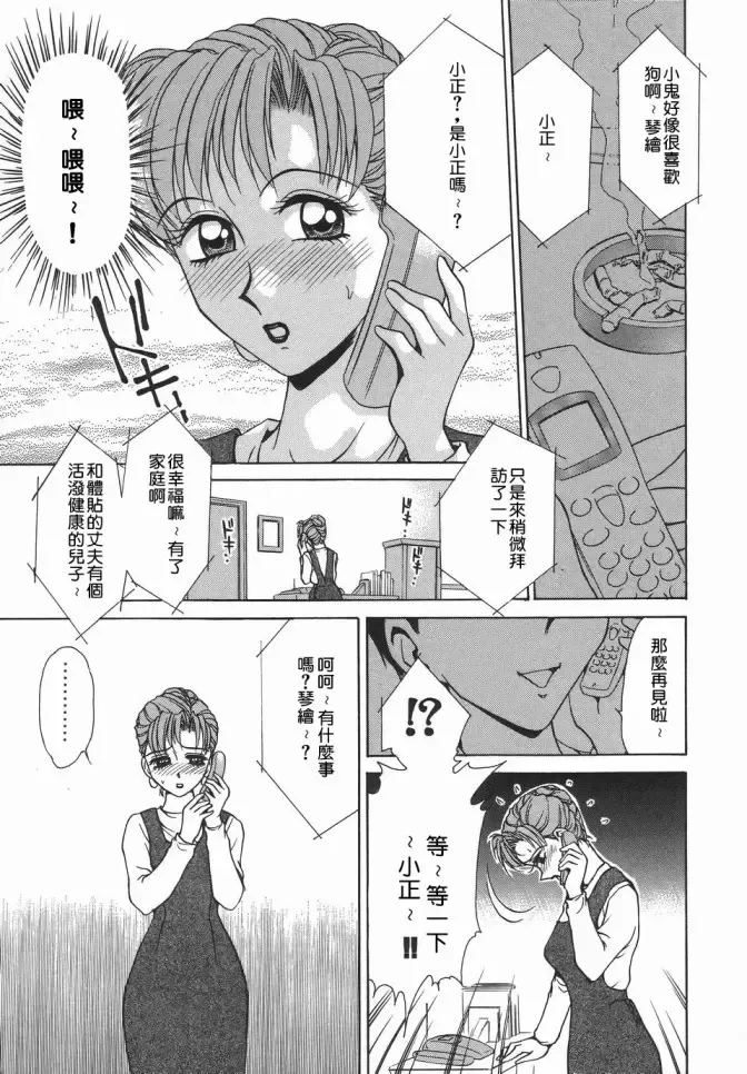 [Caramel Dow] Dressless Fhentai - Page 9